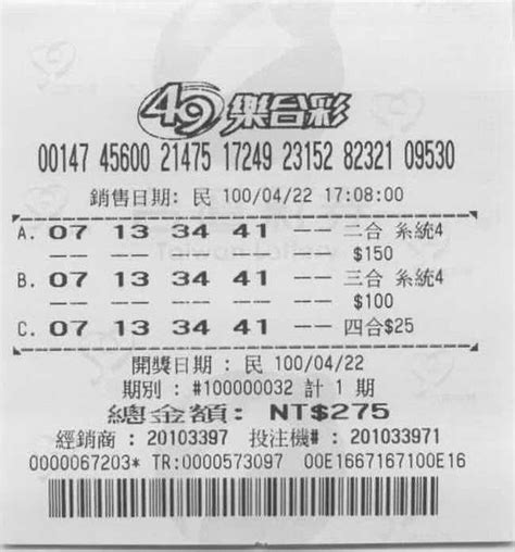 หวย49|【49樂合彩】開獎號碼查詢》中獎機率、中獎獎金大公開！｜หวยไ.